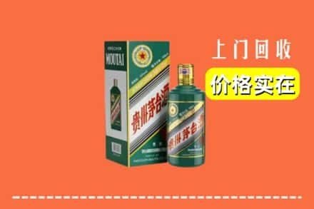 汕头回收纪念茅台酒